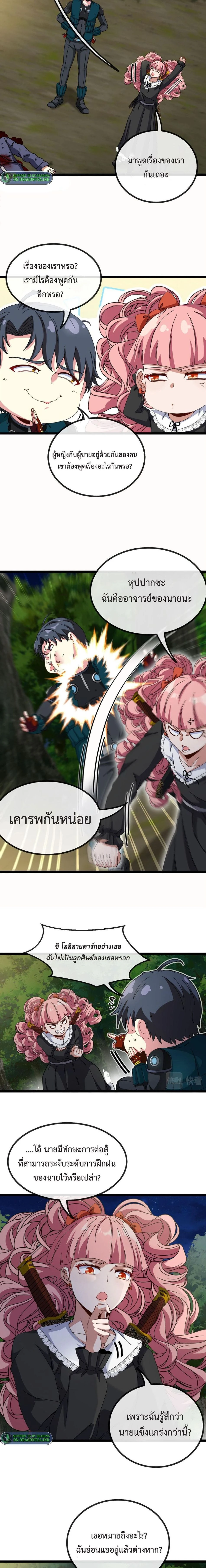 หน้าที่ 7