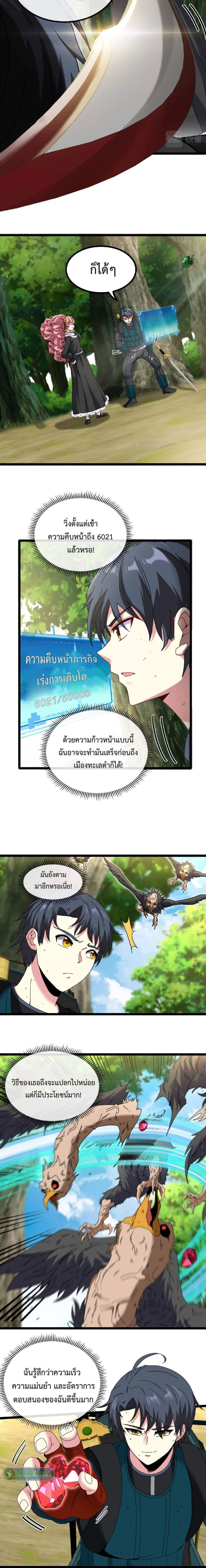 หน้าที่ 7