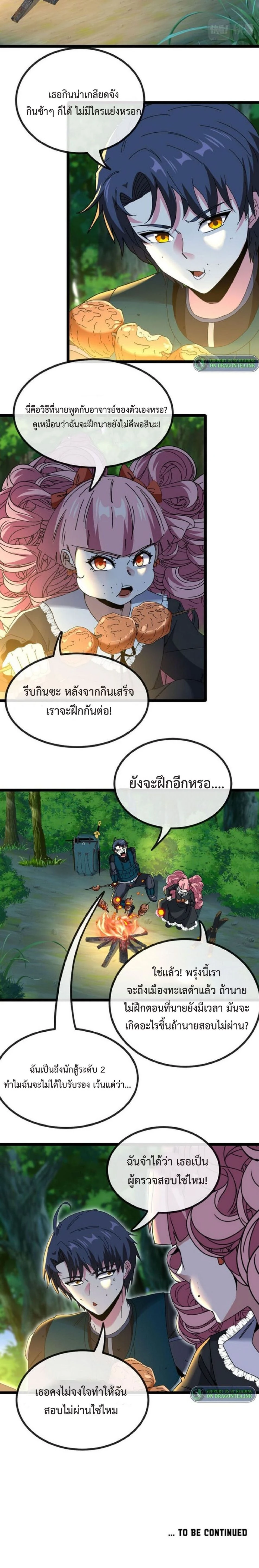 หน้าที่ 10