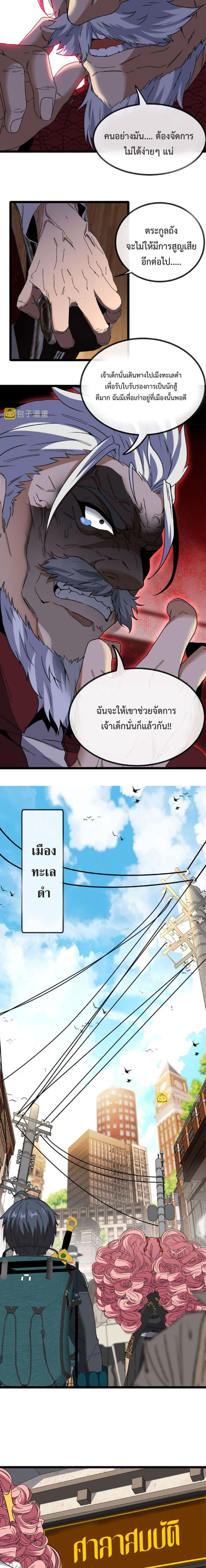หน้าที่ 6