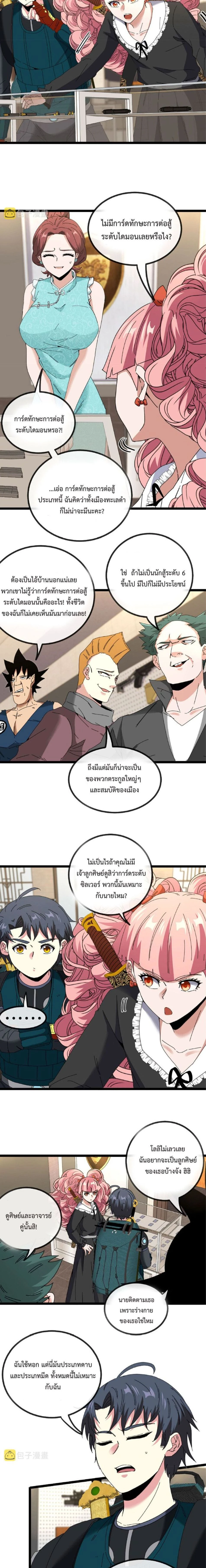 หน้าที่ 8