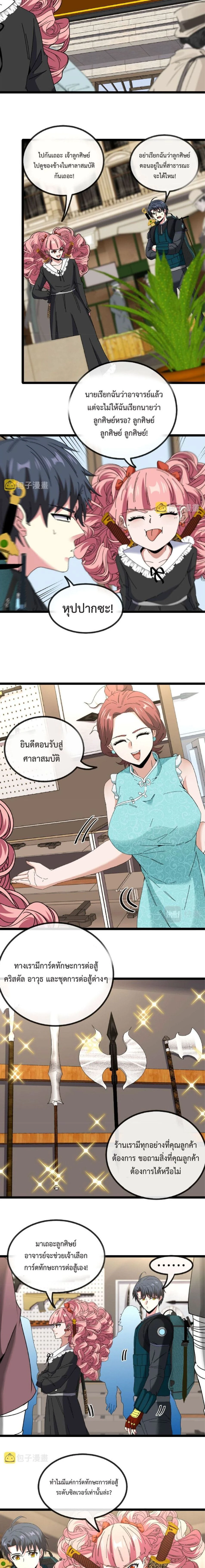 หน้าที่ 7