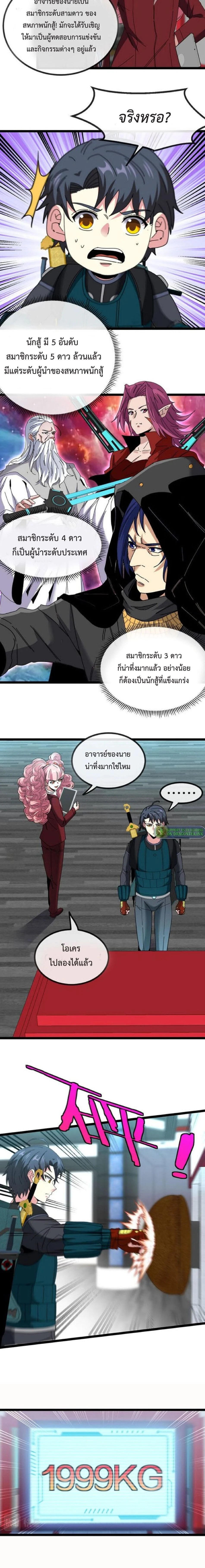 หน้าที่ 9