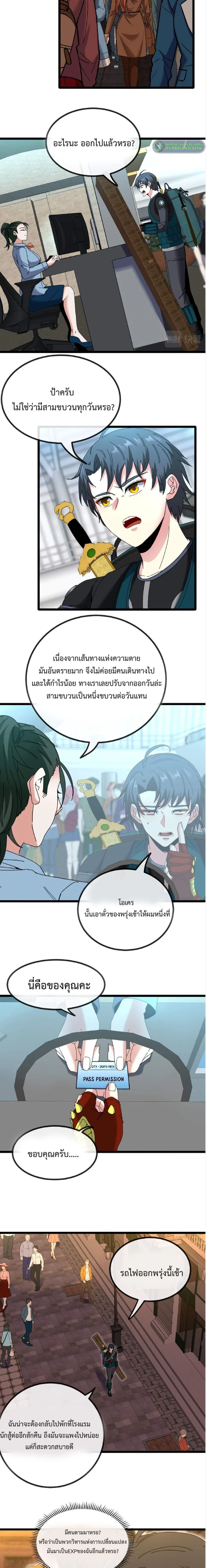 หน้าที่ 7