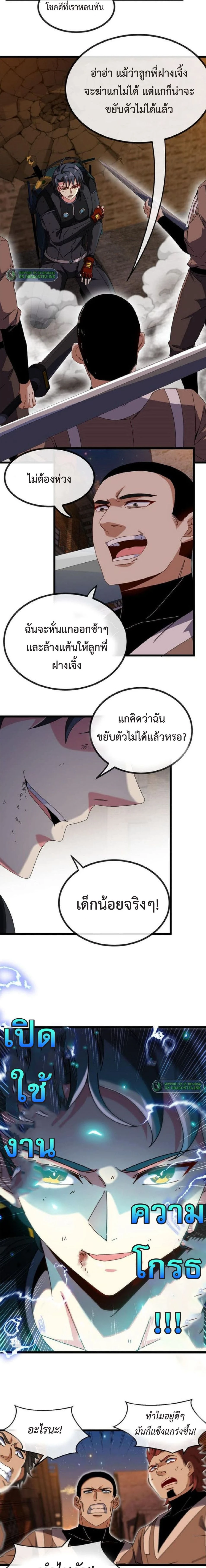 หน้าที่ 8