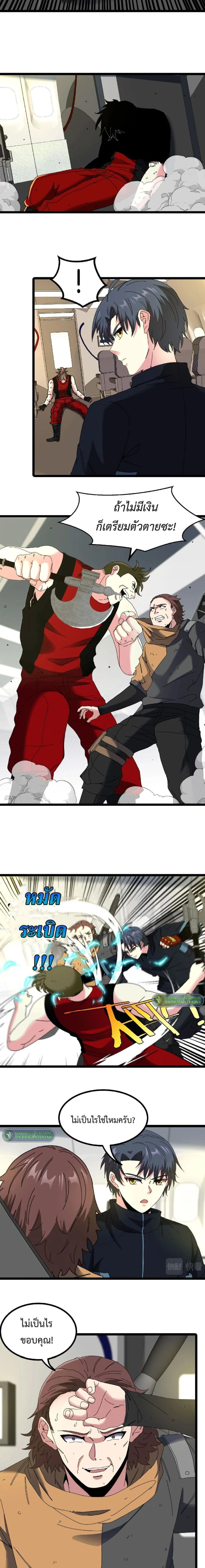 หน้าที่ 9