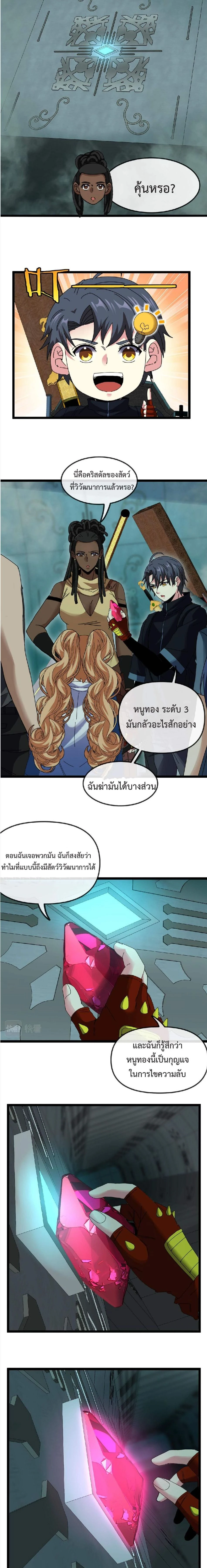 หน้าที่ 7