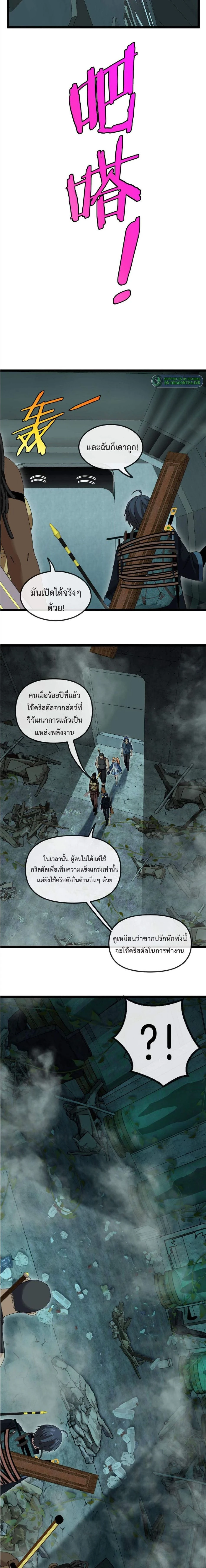 หน้าที่ 8