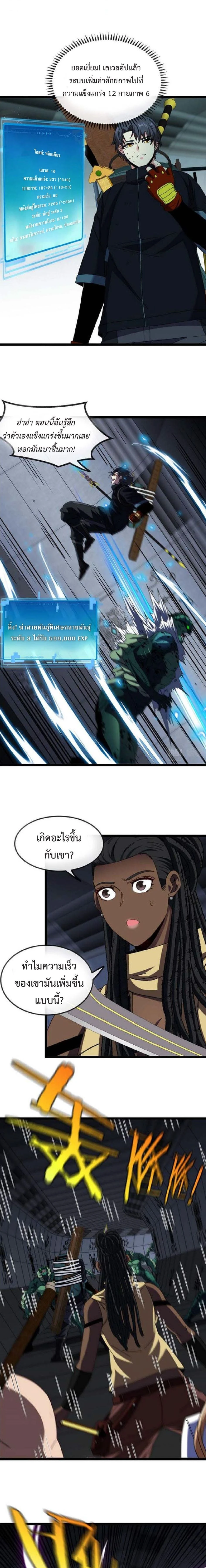 หน้าที่ 6