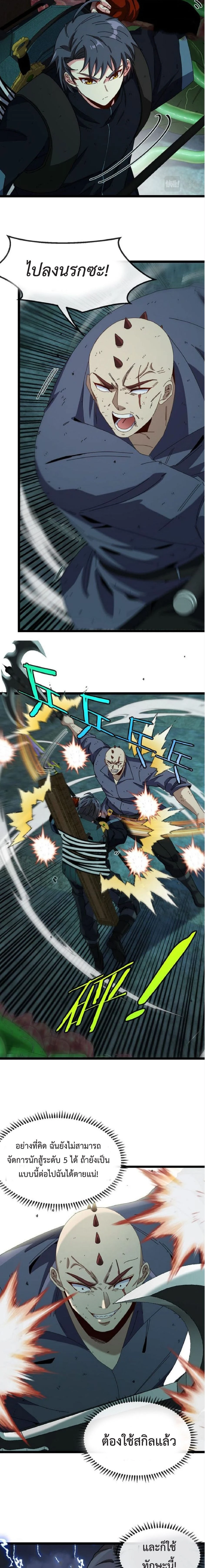 หน้าที่ 7