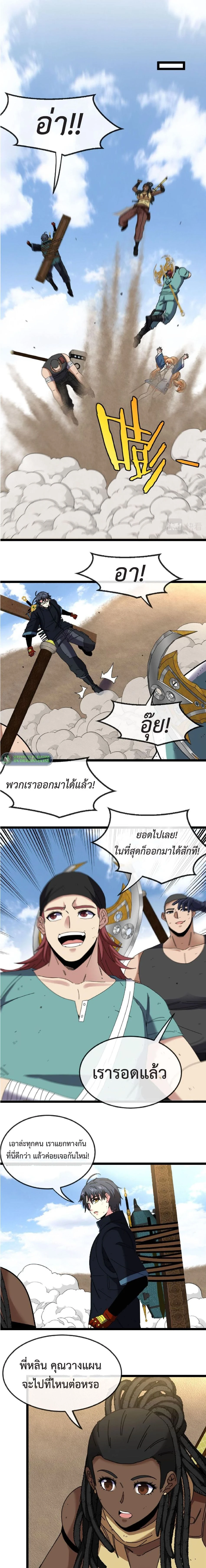 หน้าที่ 8