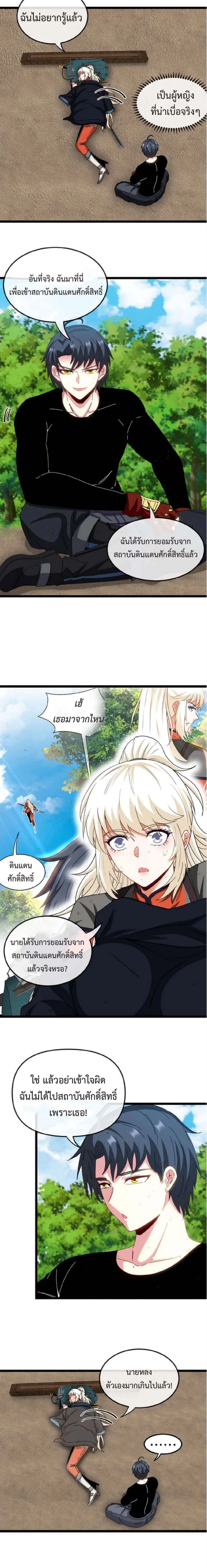 หน้าที่ 6