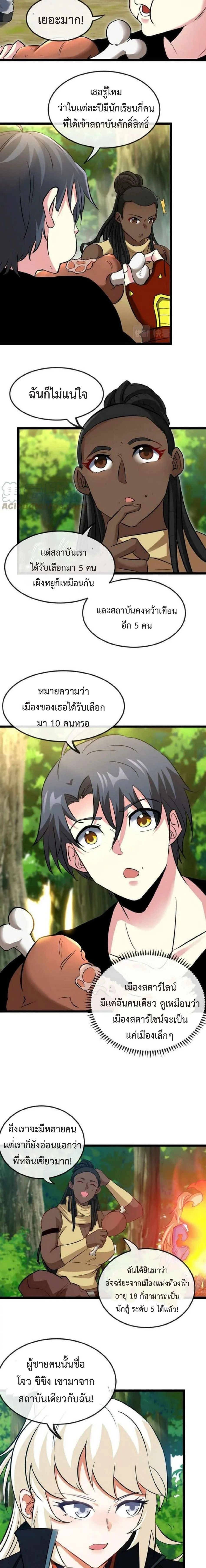 หน้าที่ 10