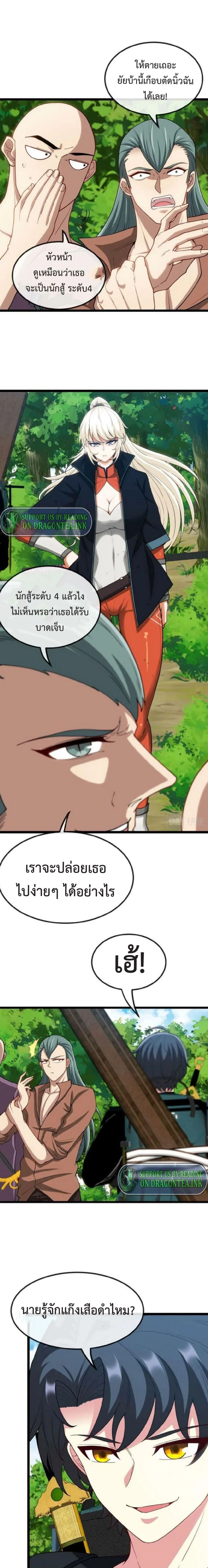 หน้าที่ 2