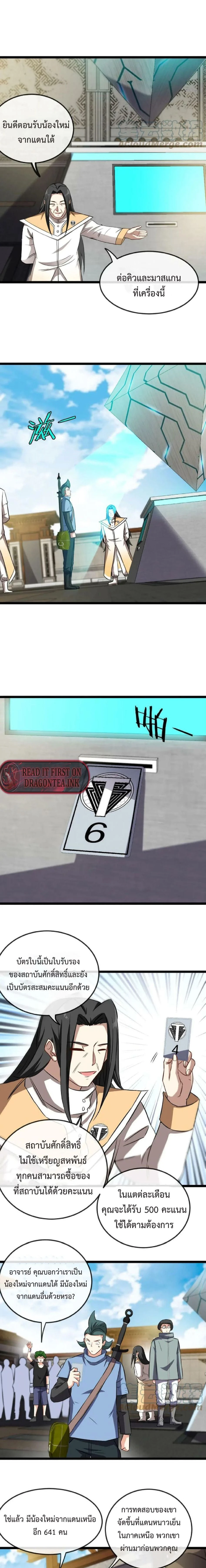 หน้าที่ 9