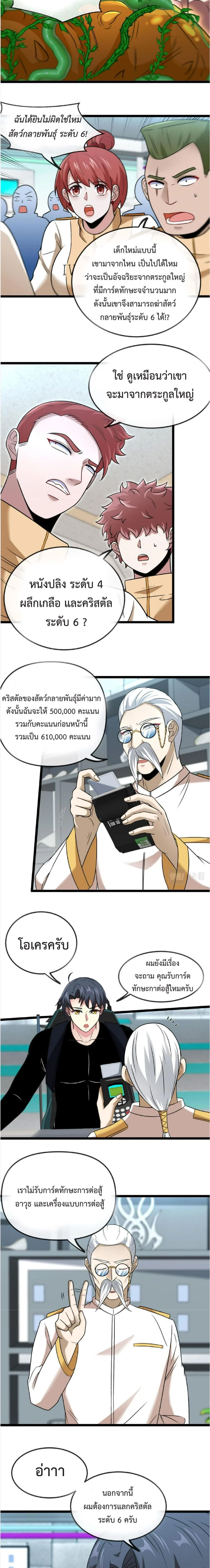 หน้าที่ 4