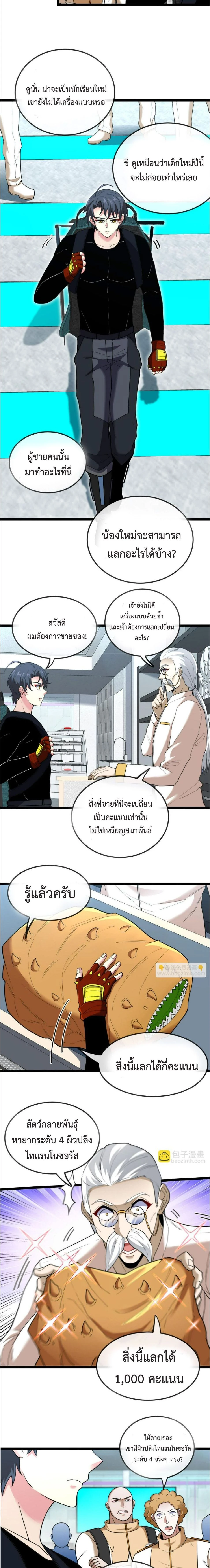 หน้าที่ 2