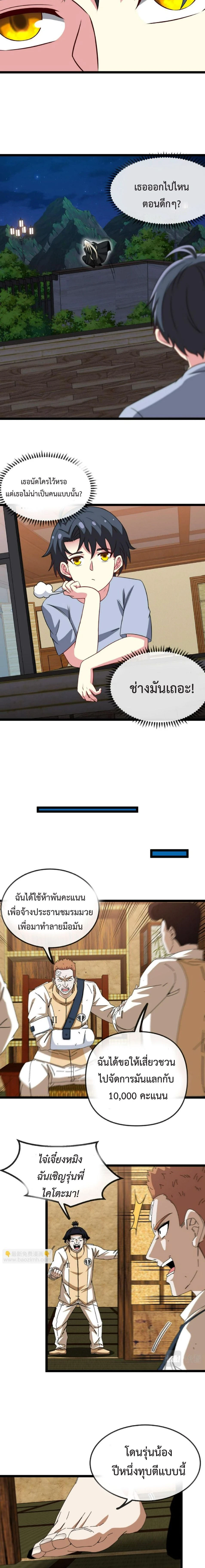 หน้าที่ 10