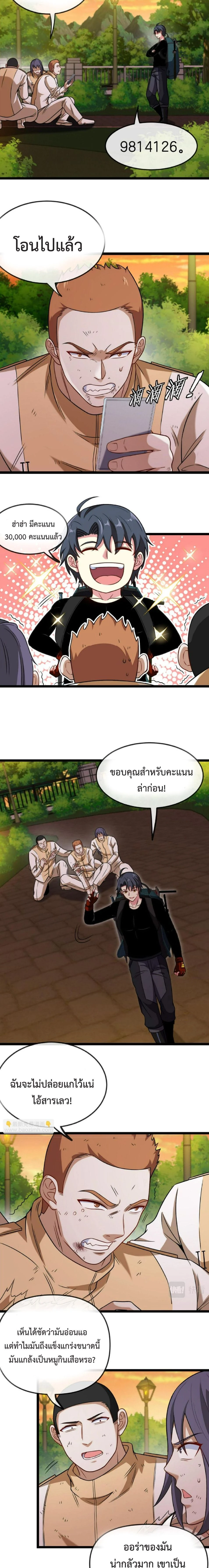 หน้าที่ 2