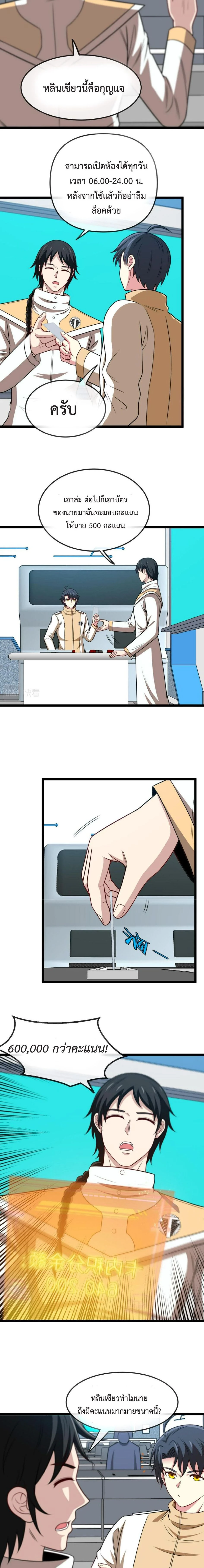 หน้าที่ 6