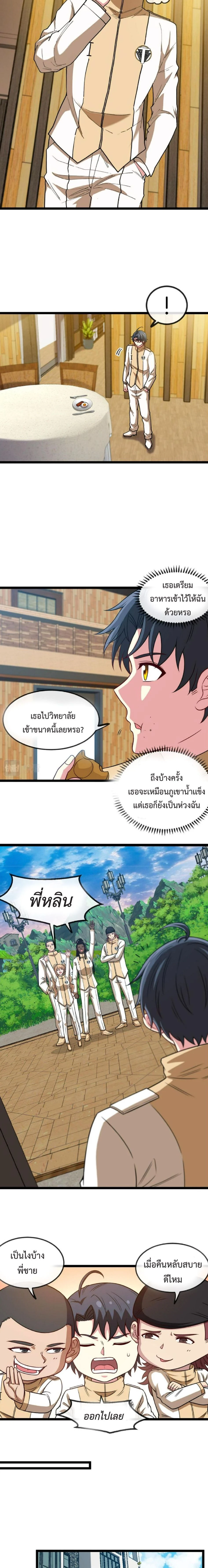 หน้าที่ 4