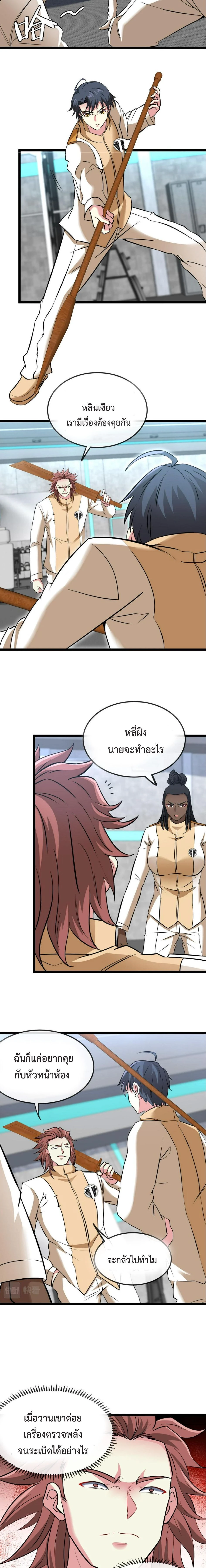 หน้าที่ 10