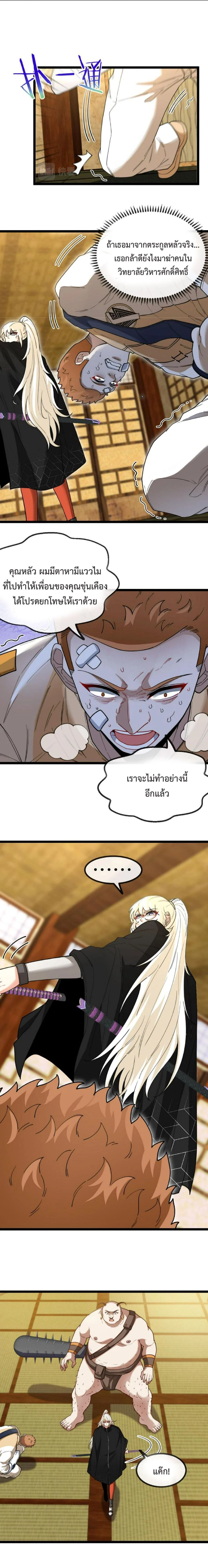 หน้าที่ 2