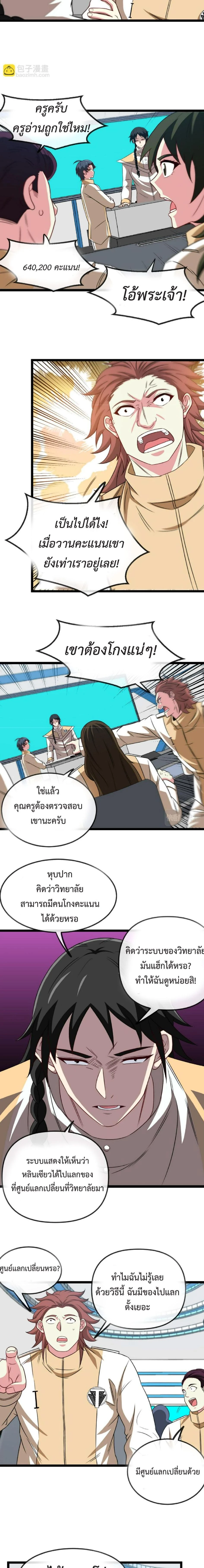 หน้าที่ 7