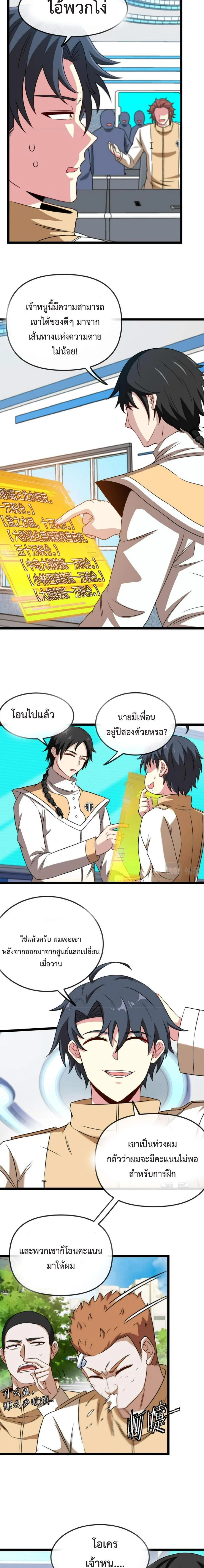 หน้าที่ 8