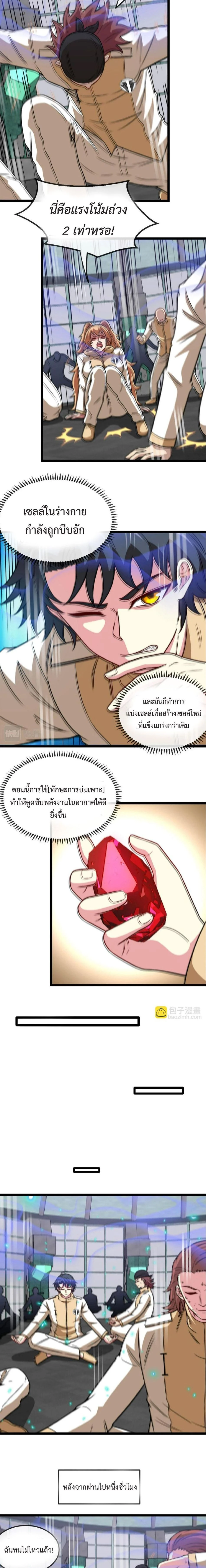 หน้าที่ 7