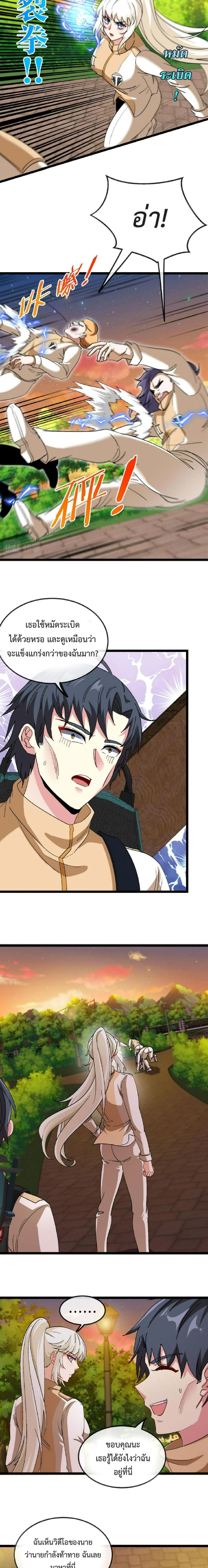 หน้าที่ 2