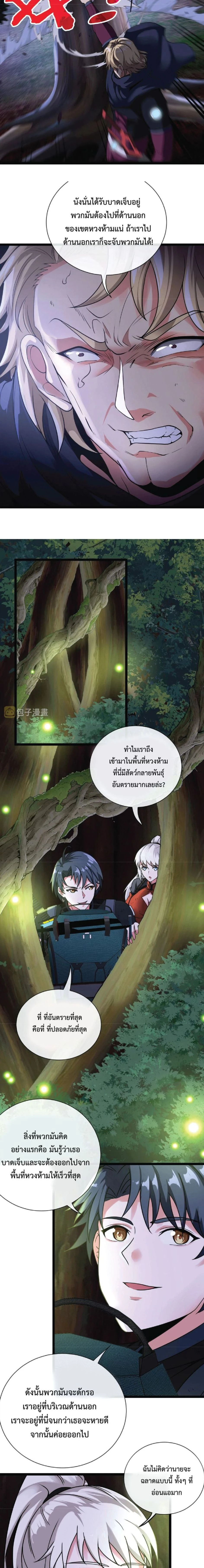 หน้าที่ 7