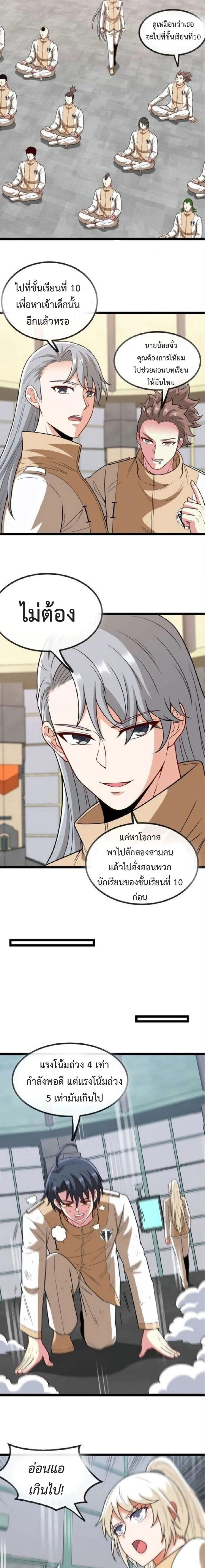 หน้าที่ 7