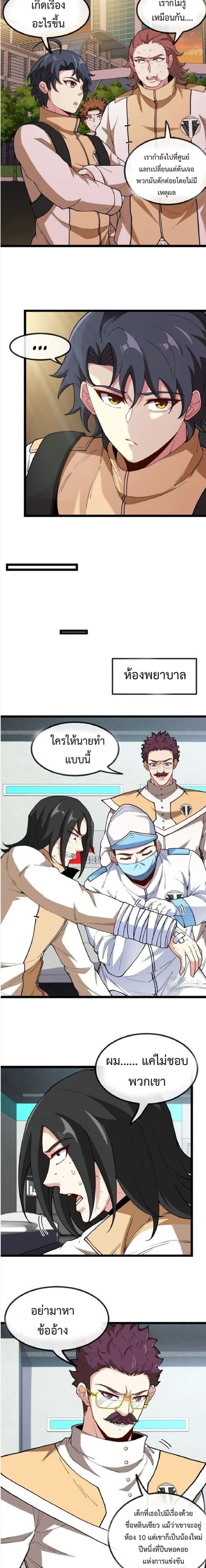 หน้าที่ 8