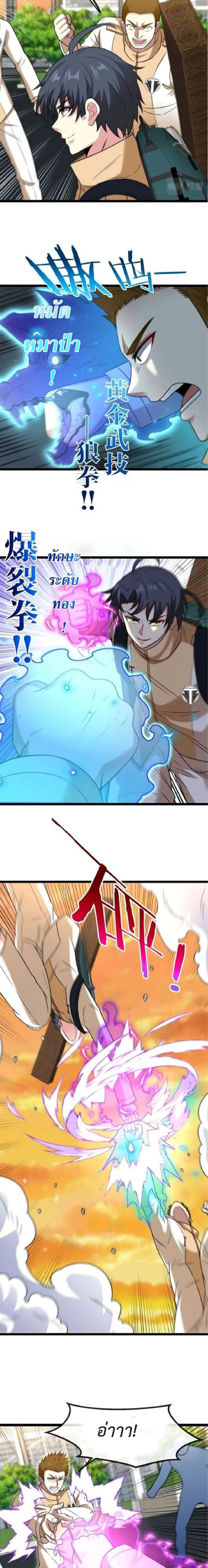 หน้าที่ 2