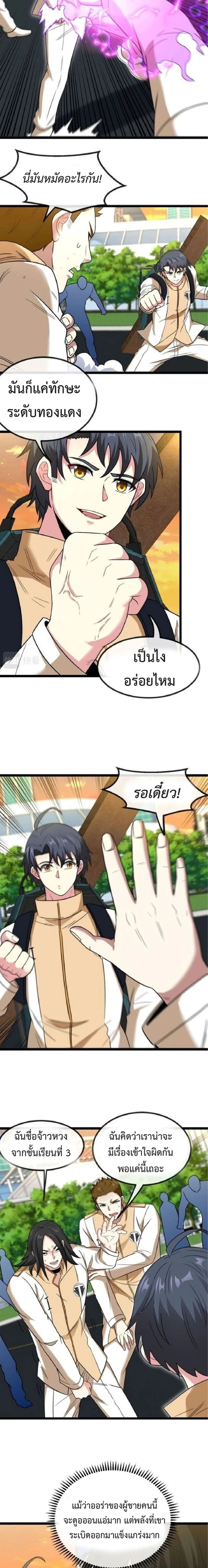 หน้าที่ 3