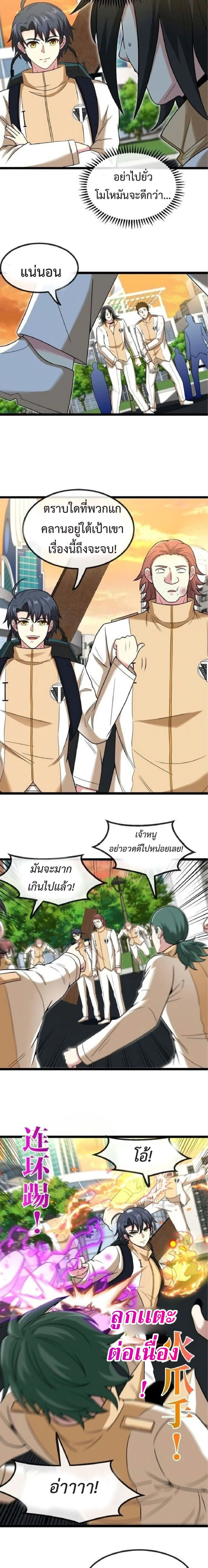 หน้าที่ 4