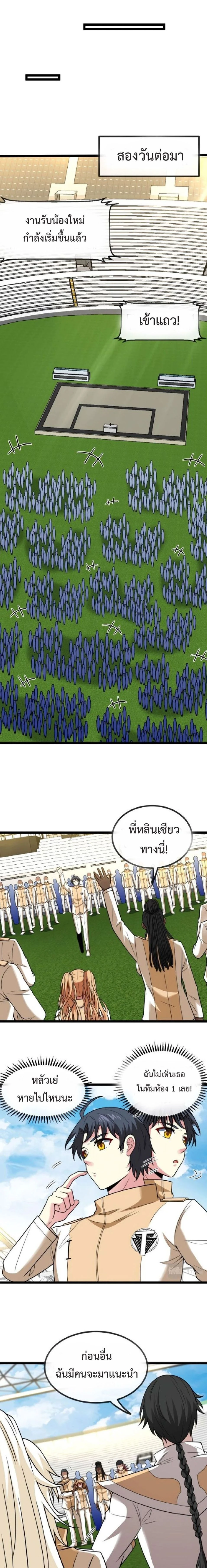 หน้าที่ 3