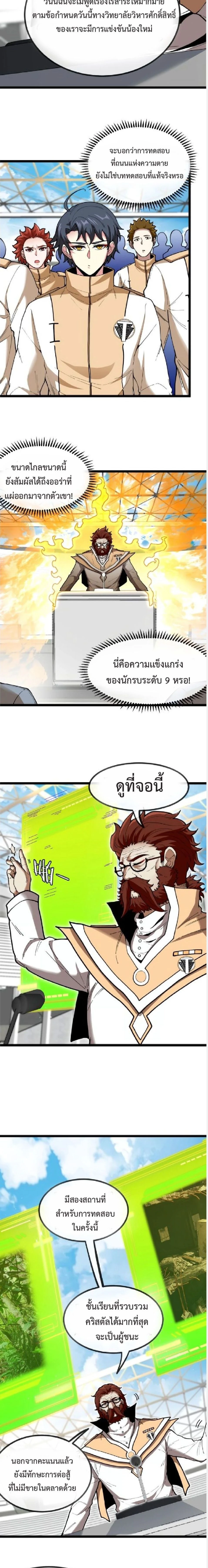 หน้าที่ 7