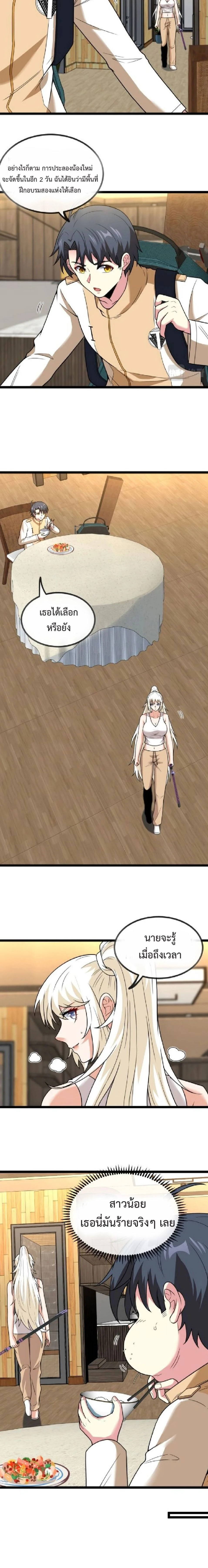 หน้าที่ 2