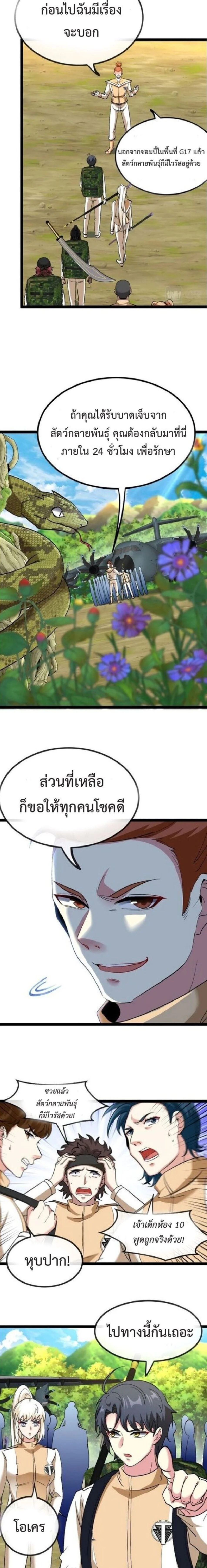 หน้าที่ 2