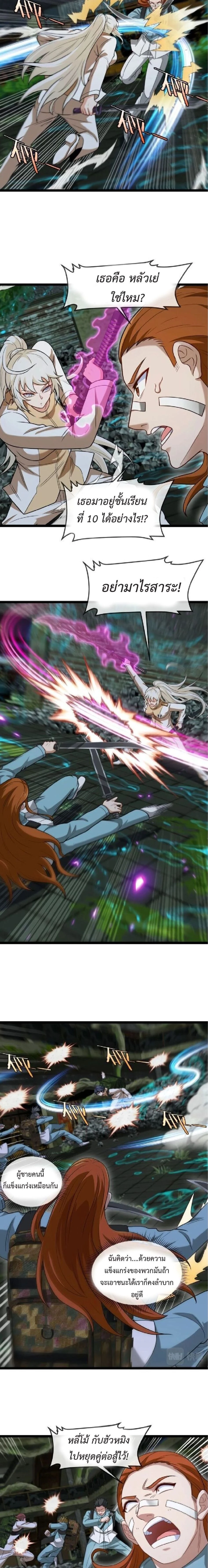 หน้าที่ 2