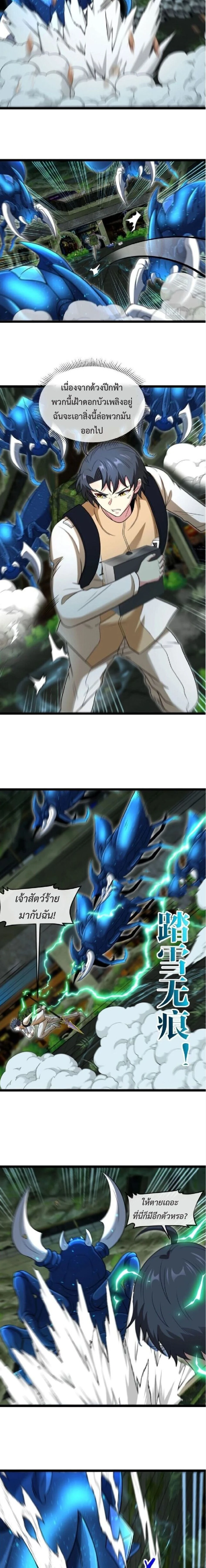 หน้าที่ 8