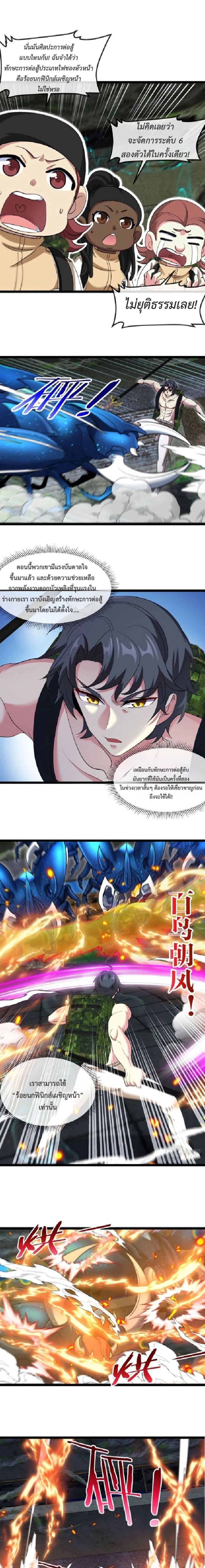 หน้าที่ 8