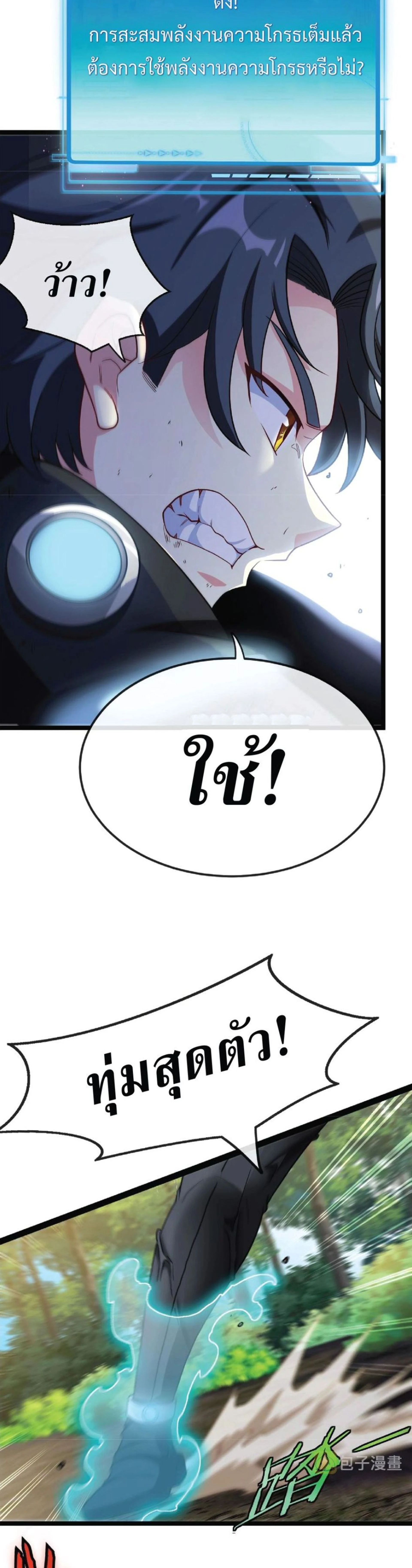 หน้าที่ 11