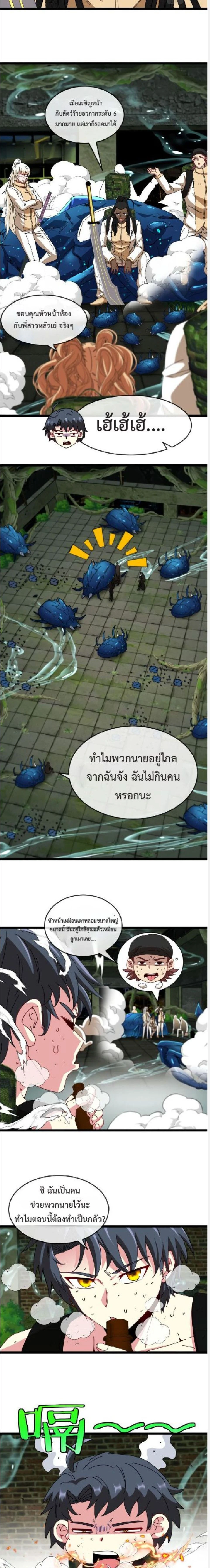 หน้าที่ 8