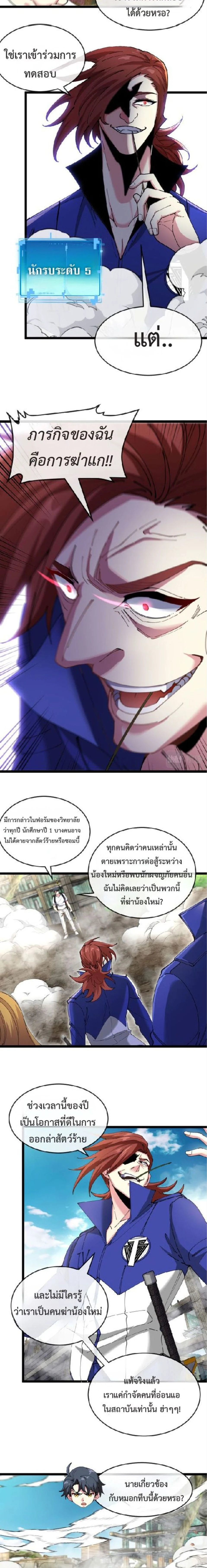 หน้าที่ 8