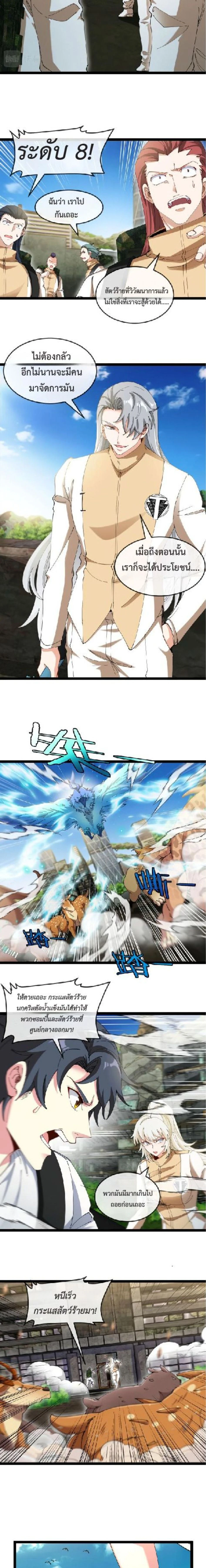 หน้าที่ 8
