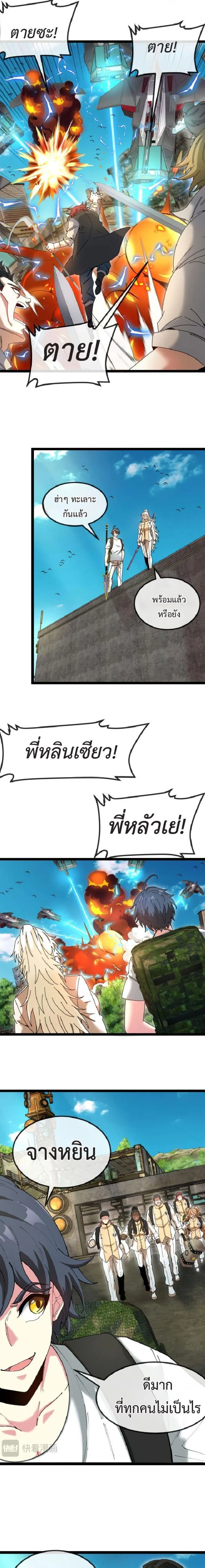 หน้าที่ 8
