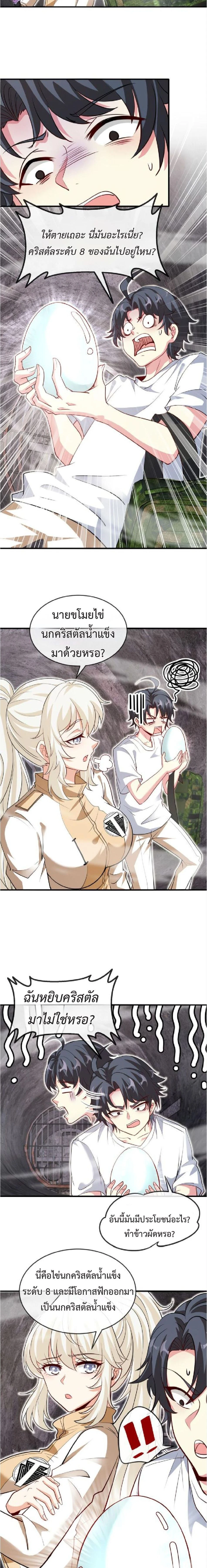 หน้าที่ 7